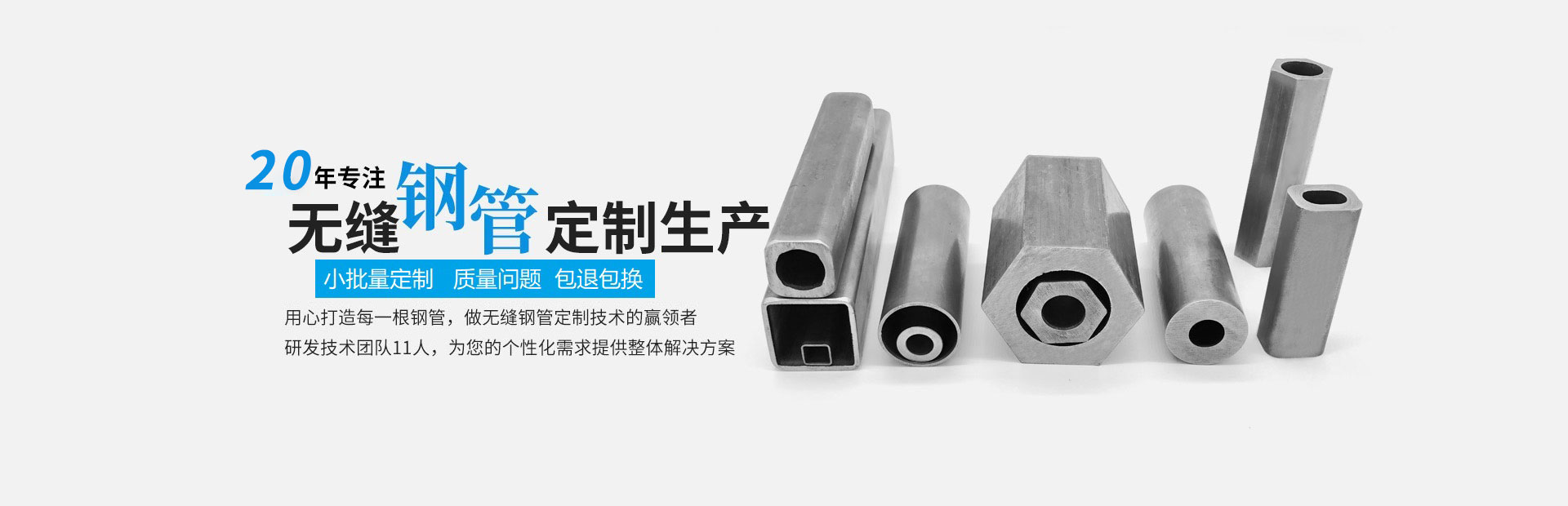 天展鋼管-16年專注無縫鋼管定制生產(chǎn)